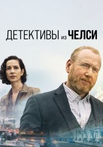 Детективы из Челси (2024)